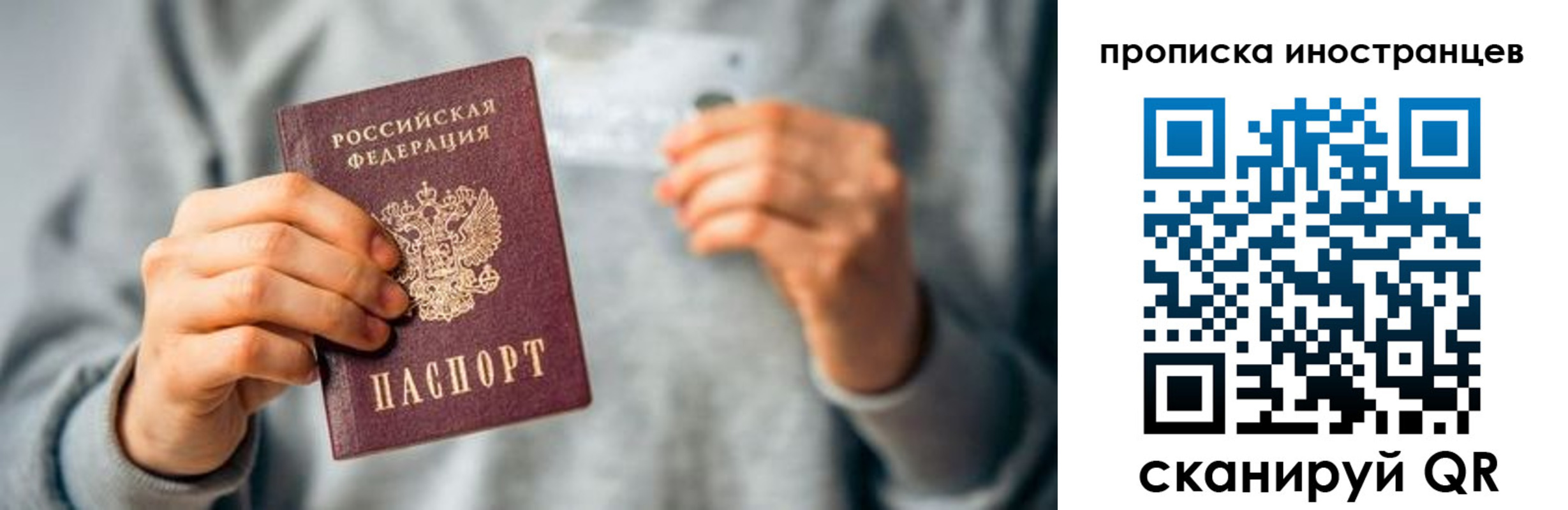 временная регистрация гарантия в Ивантеевке