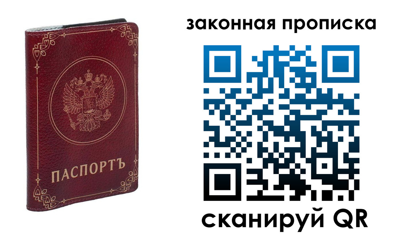 прописка поиск в Ивантеевке