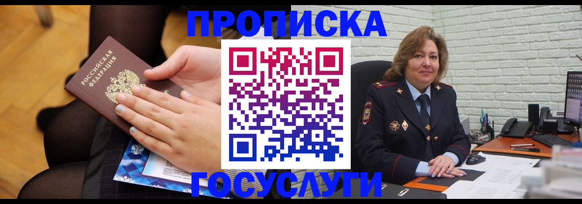 временная регистрация надежно в Ивантеевке