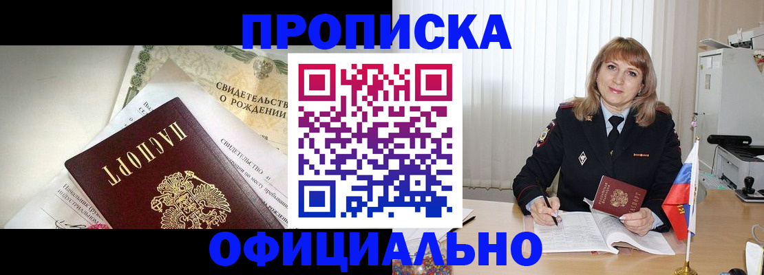найти адрес прописки в Ивантеевке