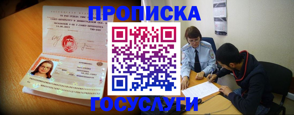 найти адрес прописки в Ивантеевке